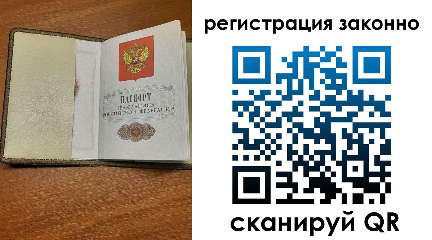 прописка для кредита в Катайске