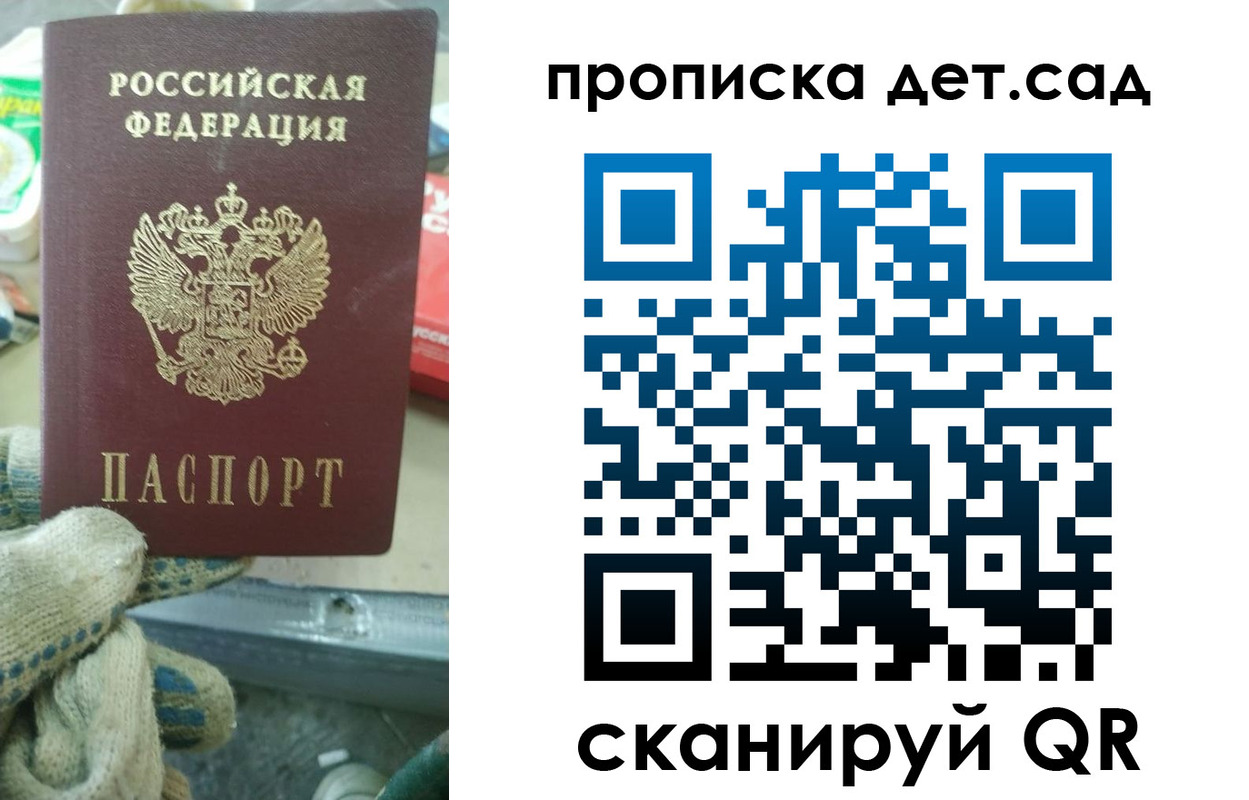 временная регистрация собственник в Катайске