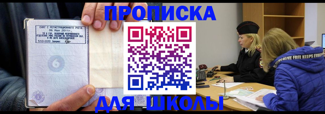 купить прописку в Катайске