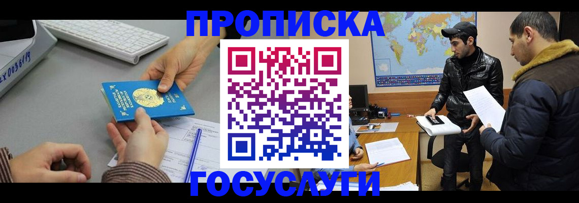 временная регистрация в Катайске