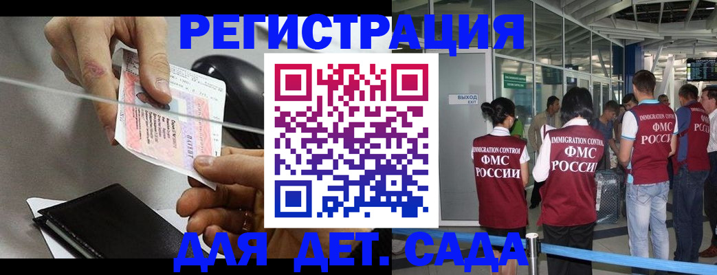 временная регистрация для школы в Катайске