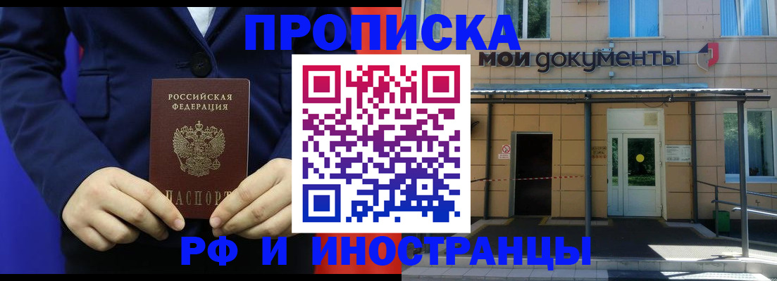 временная регистрация законно в Катайске