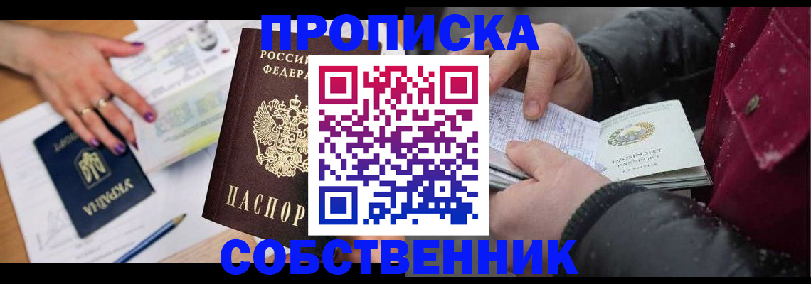 прописка регистрация в Катайске