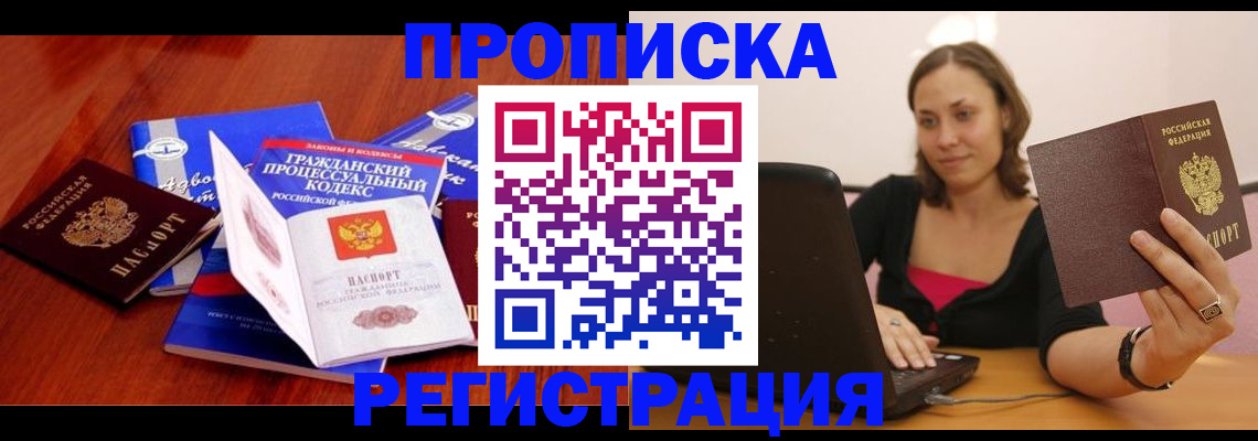 где прописаться в Катайске