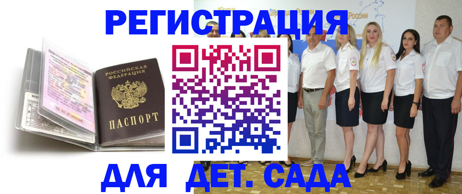 прописка в Катайске