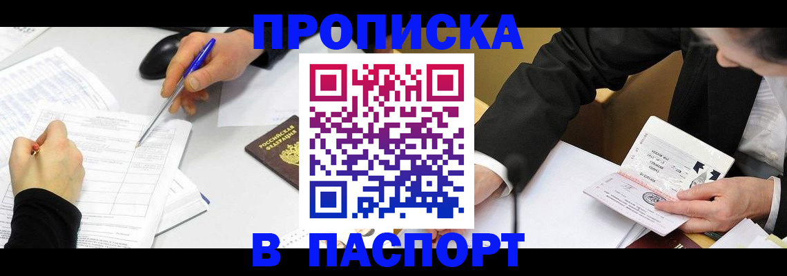 временная регистрация госуслуги в Катайске