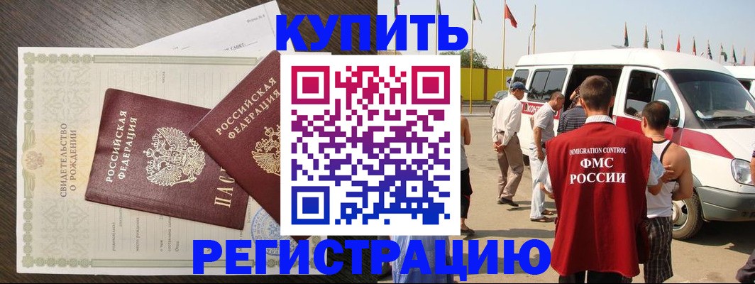 временная регистрация адрес в Катайске